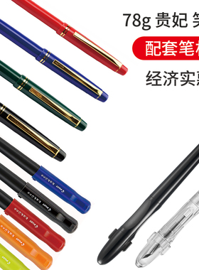 百乐原装进口贵妃78G+ 88G笑脸钢笔 笔尖笔舌笔帽笔杆笔握原装配