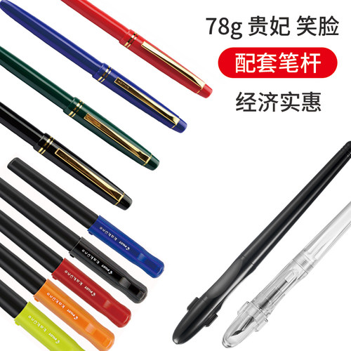 百乐原装进口贵妃笑脸笔舌