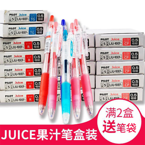 百乐果汁笔0.5黑红蓝笔芯