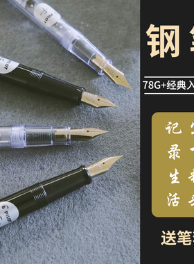 日本进口百乐Pilot经典FP-78G/78G+学生钢笔练字钢笔成人用正品
