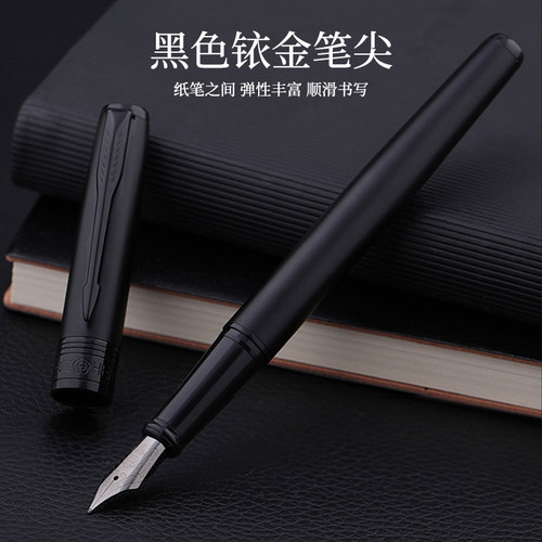 英雄钢笔黑武士男士学生练字正品