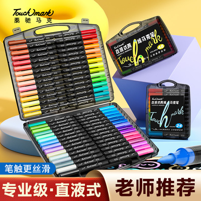 TouchMark泰驰马克丙烯笔小黑盒