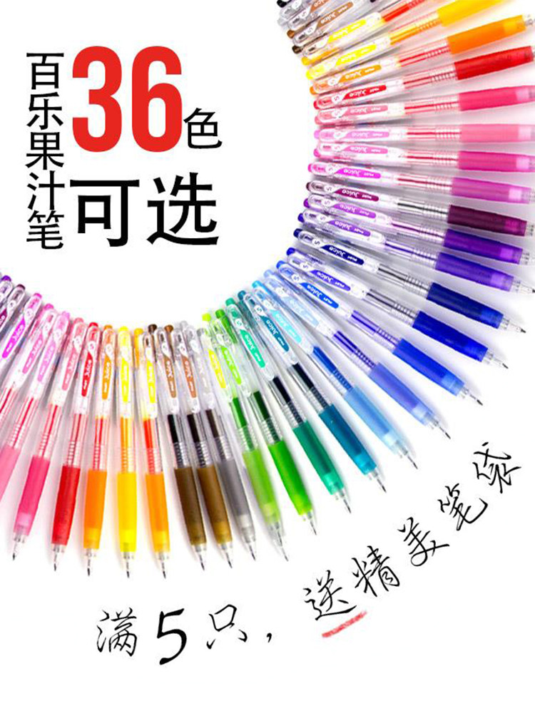 百乐果汁笔日本pilot按动juice彩色中性笔0.5mm笔芯金属色36色