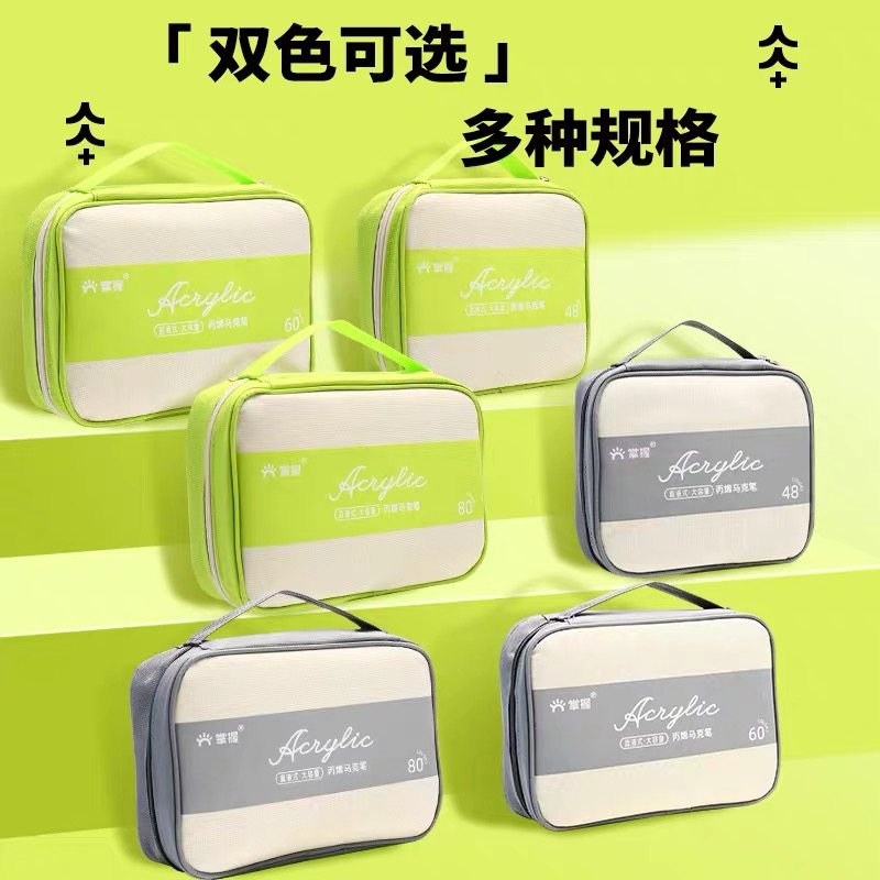 掌握直液式软头丙烯马克笔120色168学生专用不透色可叠色儿童小学,文具电教/文化用品/商务用品,马克笔,淘宝优惠券,粉丝福利购,淘宝优惠卷