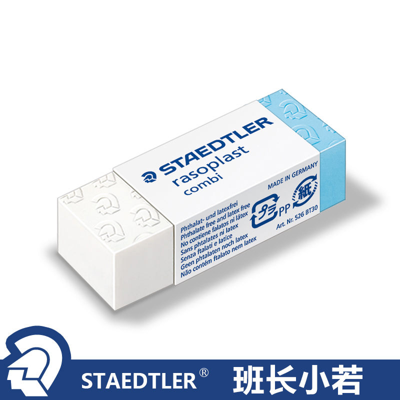 德国进口staedtler铅可擦钢笔