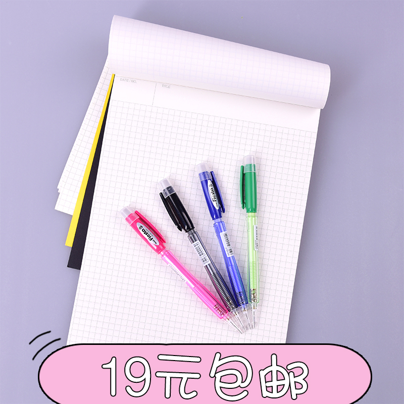 pentel派通ax105三年活动铅笔