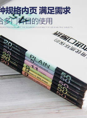 国誉可拆卸替芯空白方格活页本