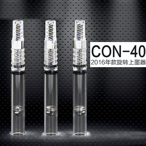 百乐con40旋转式次性笑脸上墨器