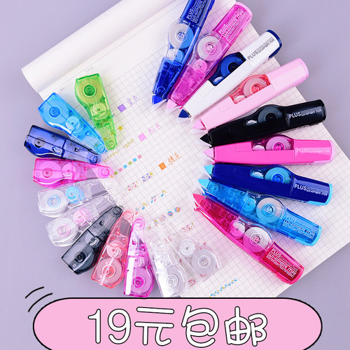 日本plus普乐士WH-635/625修正带