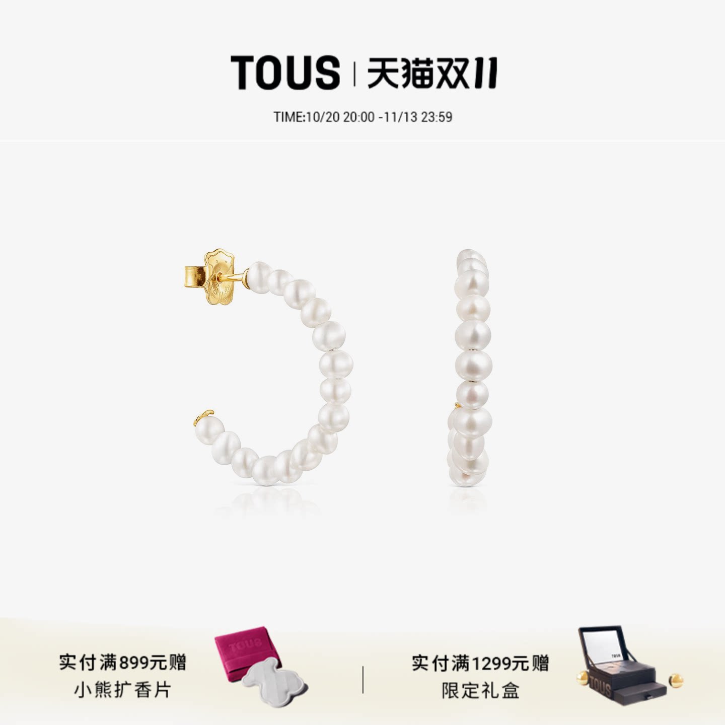 tous桃丝熊2021新品女珍珠耳环