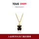 Color系列银镀18K金黑玛瑙小熊项链礼物 桃丝熊Icon 新品 TOUS