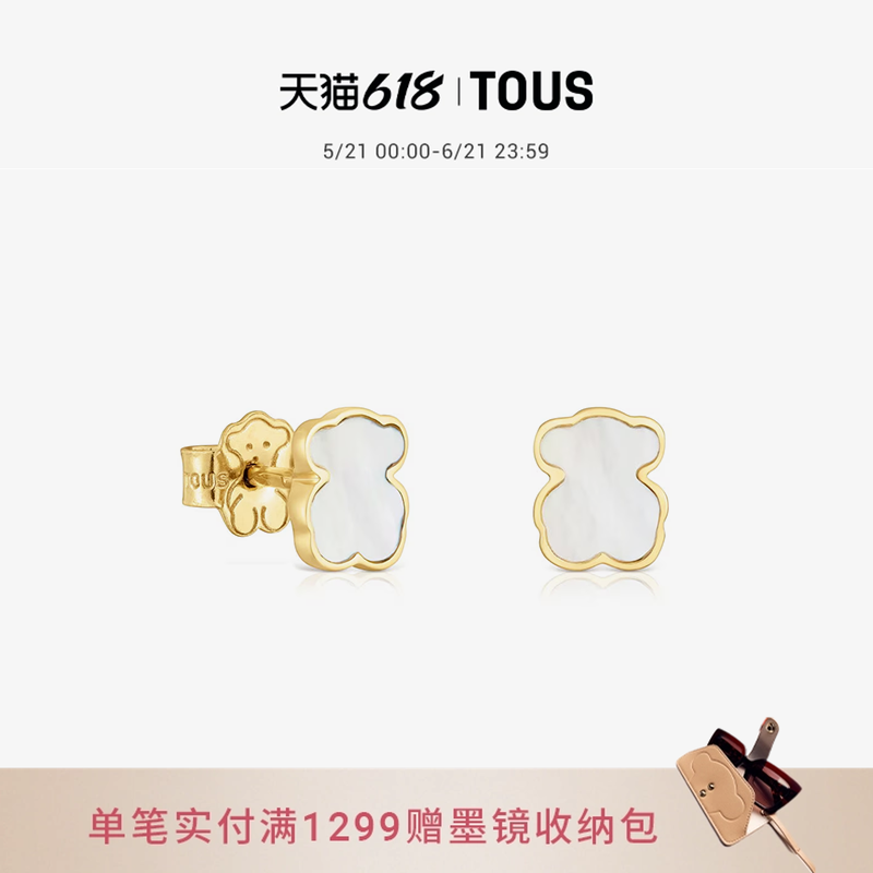 【新品】TOUS桃丝熊XXS系列14K金小熊母贝耳钉节日礼物女礼物