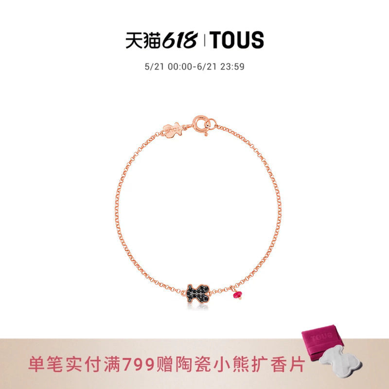 TOUS/桃丝熊银镀18K玫瑰金轻奢红宝石手链女闺蜜礼物