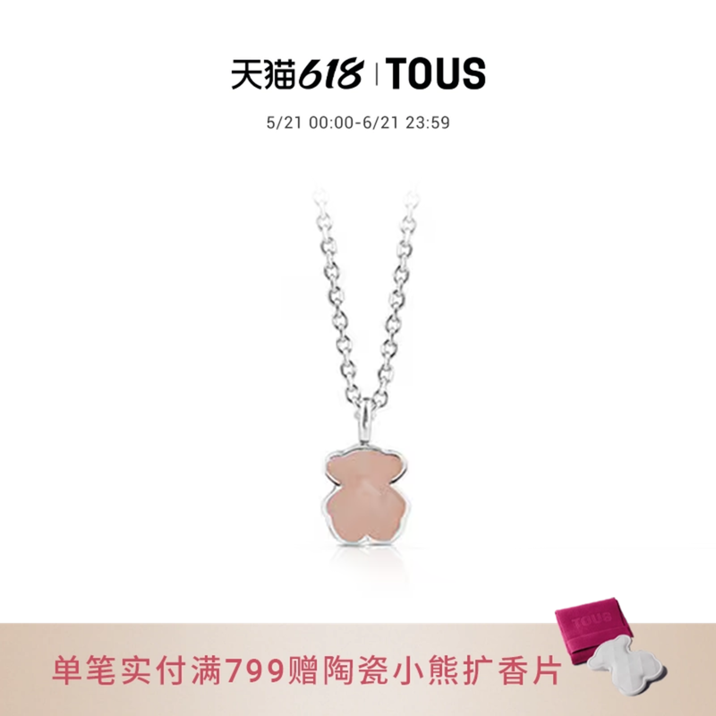 TOUS桃丝熊项链女925银玫瑰石英小熊锁骨链高级感经典时尚礼物