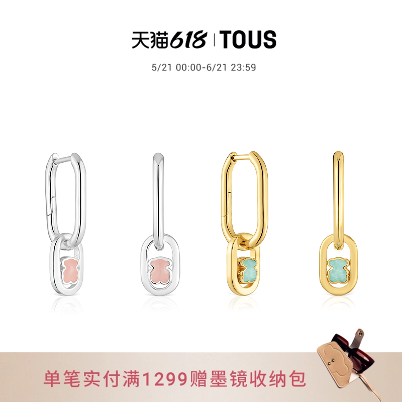 【2026新品】TOUS桃丝熊CAMILLE系列环形镂空彩色宝石耳环多巴胺