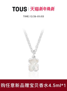 【新品】TOUS/桃丝熊Icon Color系列925银珍珠母贝小熊项链礼物