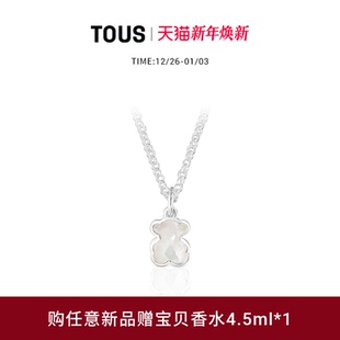桃丝熊Icon TOUS Color系列925银珍珠母贝小熊项链礼物 新品