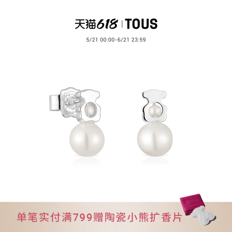 【2026新品】TOUS桃丝熊I-Bear系列925银 小熊珍珠耳钉优雅经典