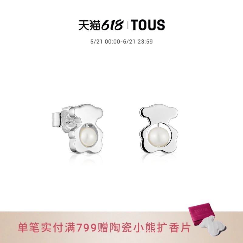 TOUS桃丝熊 I-Bear系列925银珍珠小熊耳钉