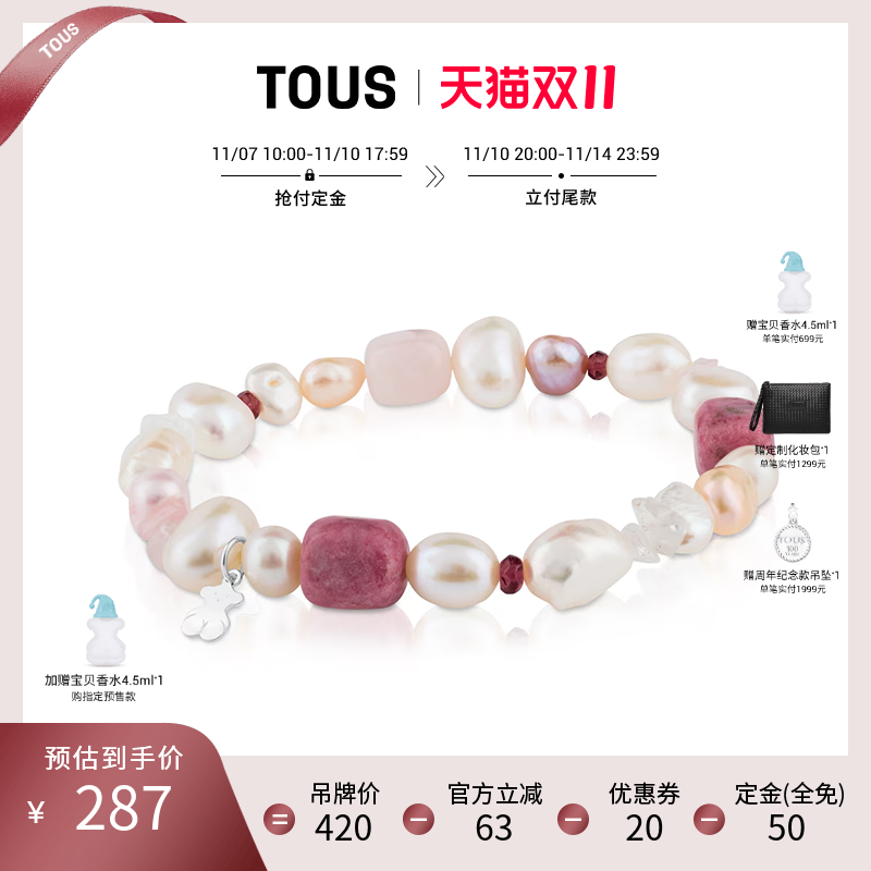 ԤۡTOUS/˿Pearlsϵ925ʯʯԼ