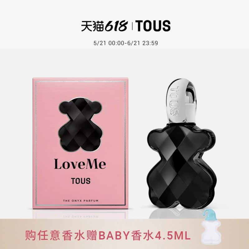 TOUS桃丝熊LOVEME桃丝熊挚爱酷黑小熊香水持久清醒生日礼物