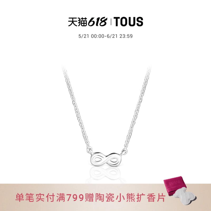 【新品】TOUS桃丝熊TOUS Grounds系列925银莫比斯环项链时尚礼物