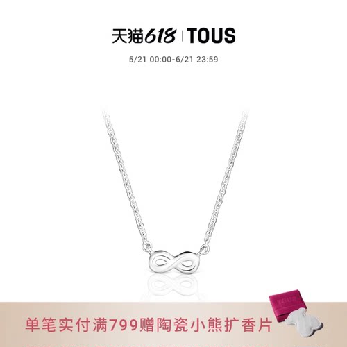 【新品】TOUS桃丝熊TOUS Grounds系列925银莫比斯环项链时尚礼物