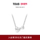 2026新品 TOUS 桃丝熊Garden Love系列925银双心项链