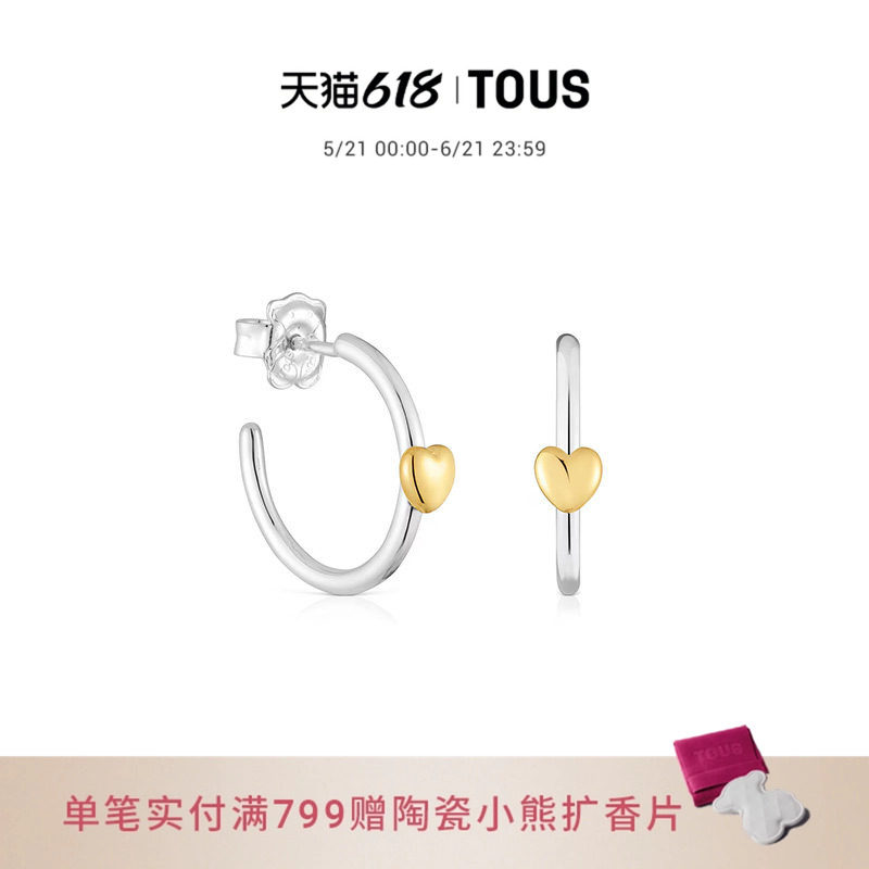 TOUS桃丝熊My other half系列银镀18K金心形双色耳环礼物