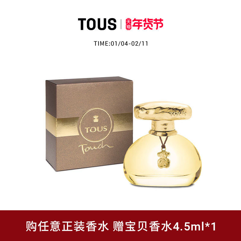 TOUS/桃丝熊情缘女士花果清新淡香水