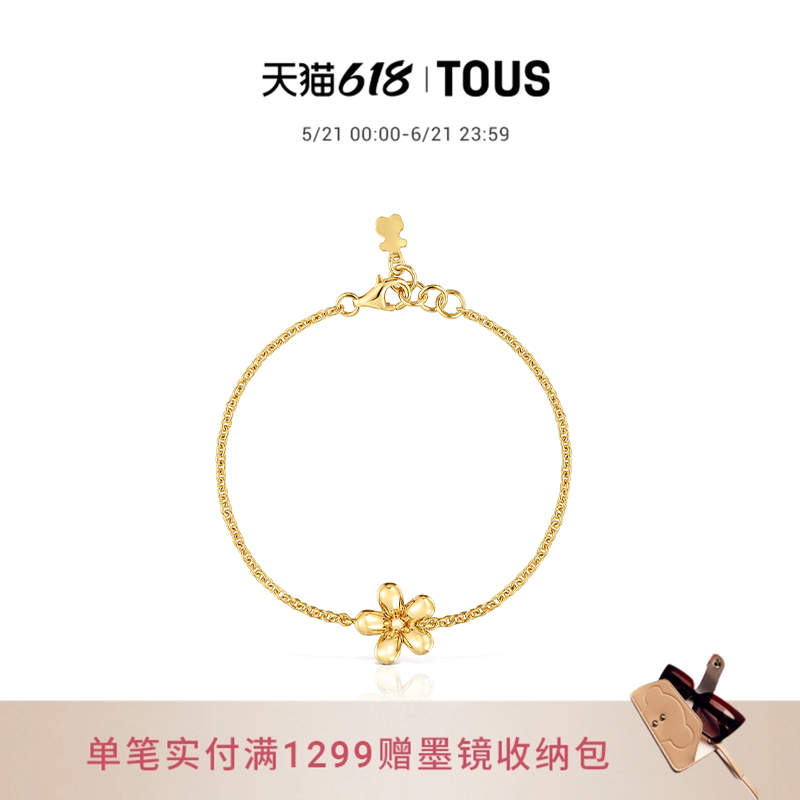 【新品】TOUS桃丝熊Daisy系列银镀18K金雏菊手链礼物叠戴礼物