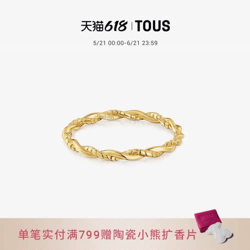 【新品】TOUS桃丝熊TOUS Grounds系列银镀18K金编织戒指设计感