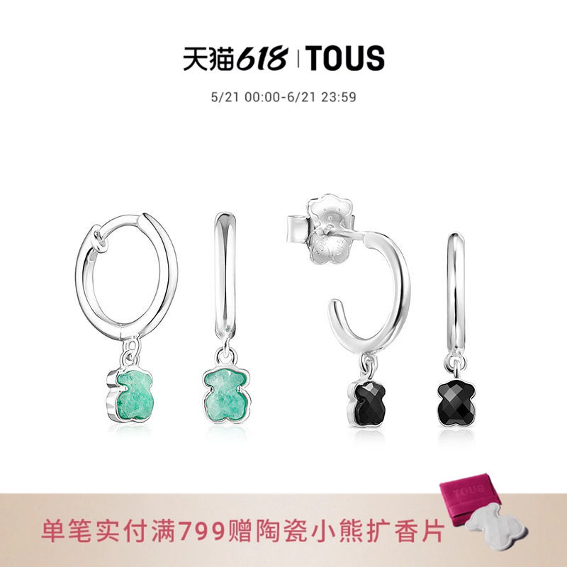 TOUS桃丝熊Iconcolor系列天河石坠饰耳环设计感精致女生节日礼物