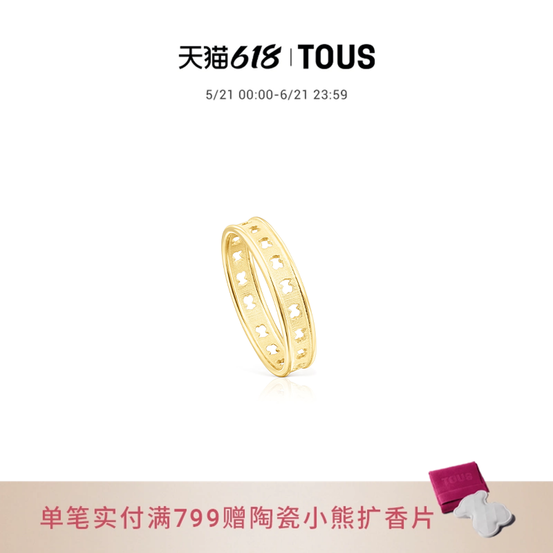 TOUS桃丝熊Bearrow银镀金轻奢镂空戒指情侣对戒礼物