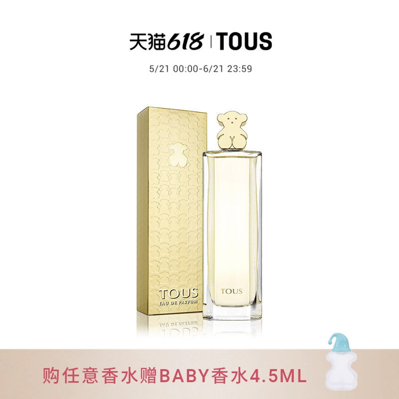 Tous桃丝熊经典女士香水