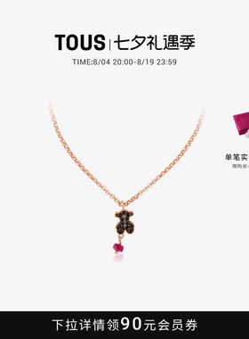 tous桃丝熊镀18k玫瑰金金项链