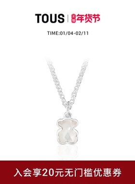 【新品】TOUS/桃丝熊Icon Color系列925银珍珠母贝小熊项链礼物