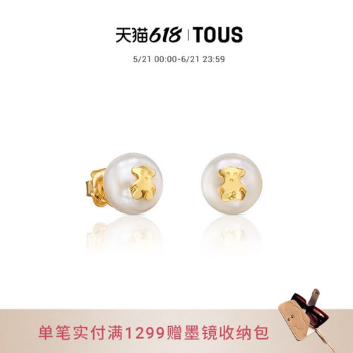 礼物tous桃丝熊18k珍珠耳钉