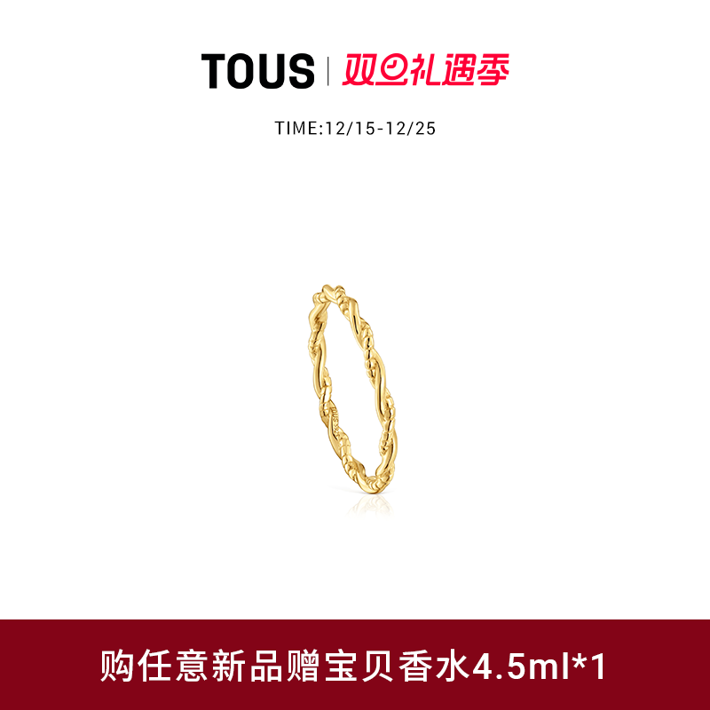【新品】TOUS/桃丝熊TOUS Grounds系列银镀18K金编织戒指设计感