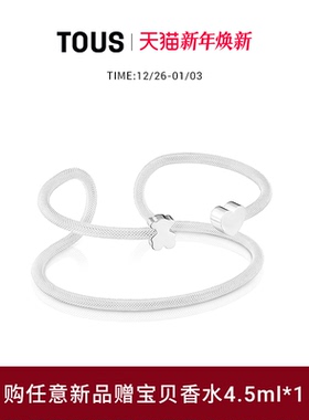 【新品】TOUS/桃丝熊Icon Mesh系列925银双层不锈钢手环礼物