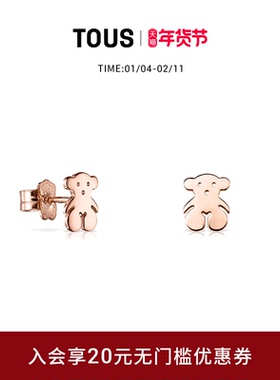 【新品】TOUS桃丝熊Sweet Dolls系列 银镀18k玫瑰金小熊耳钉礼物