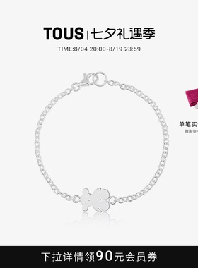 tous桃丝熊925银甜美风礼物手环