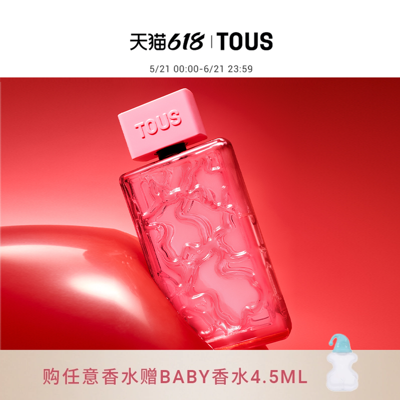 【2026新品】TOUS桃丝熊KAOS纷繁女士香水花果美食调持久清新