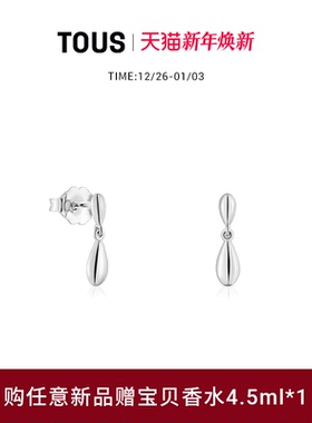 TOUS/桃丝熊【新品】TOUS REASONS系列925银水滴耳钉礼物