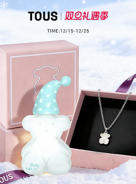 香水+珠宝礼盒圣诞礼物送女友