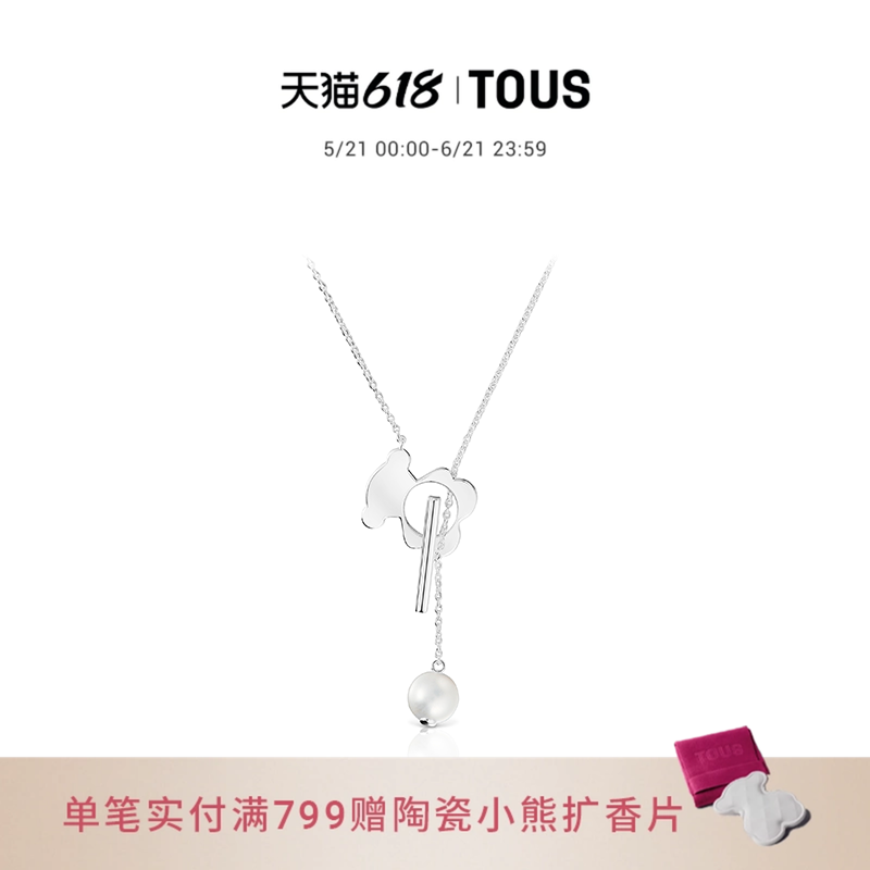 【2026新品】TOUS桃丝熊I-Bear系列925银小熊项链