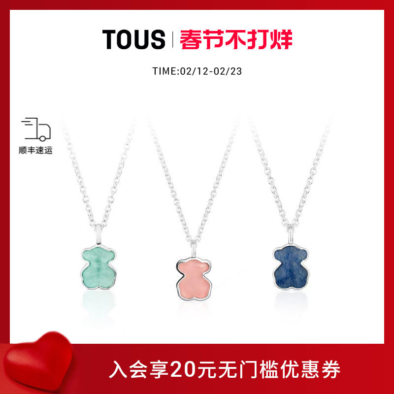 TOUS/桃丝熊彩石系列925银经典天河石/石英石小熊锁骨链项链礼物