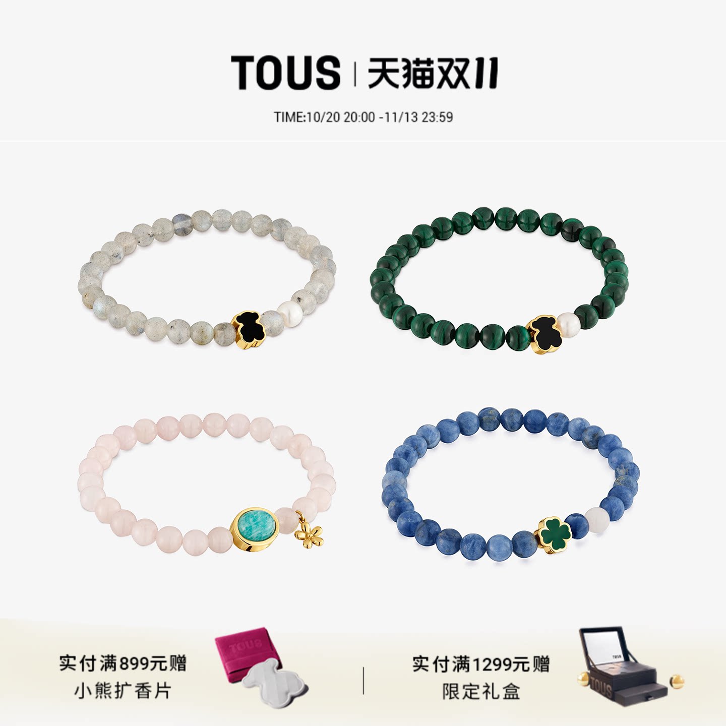 【新品】TOUS桃丝熊EUREKA系列彩色宝石小熊串珠手链淡水珍珠女士
