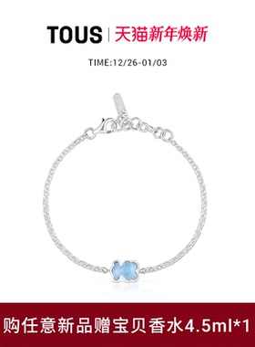 【新品】 TOUS/桃丝熊Icon Color系列925银蓝色尖晶石小熊手链