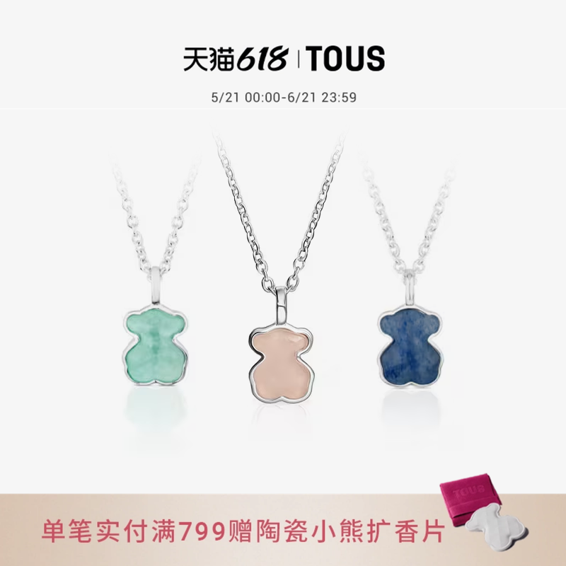TOUS桃丝熊彩石系列925银经典天河石/石英石小熊锁骨链项链礼物